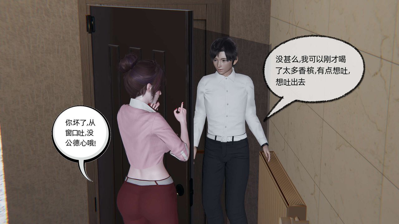 [3D]凌辱女友第06話