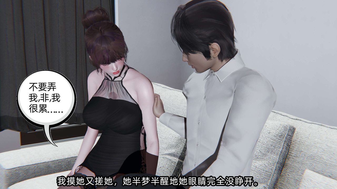 [3D]凌辱女友第06話