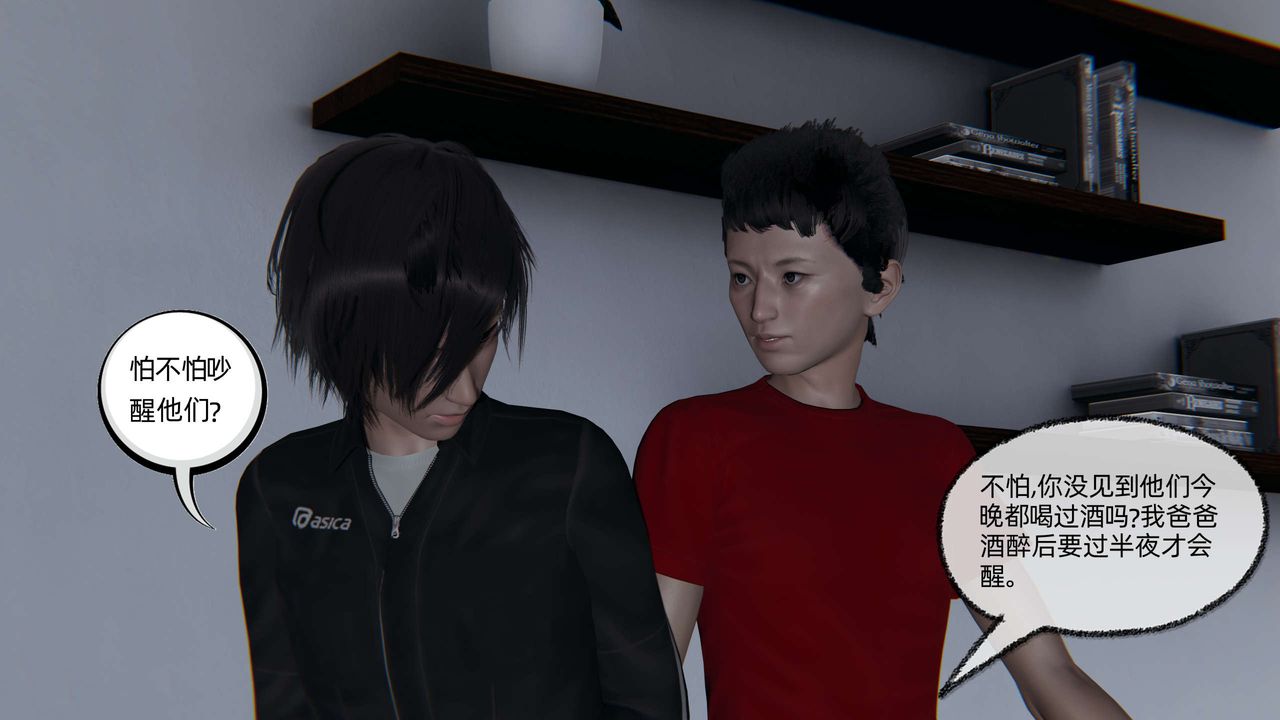 [3D]凌辱女友第06話