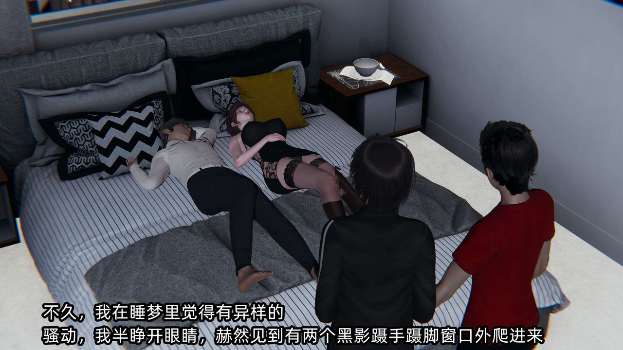 [3D]凌辱女友第06話