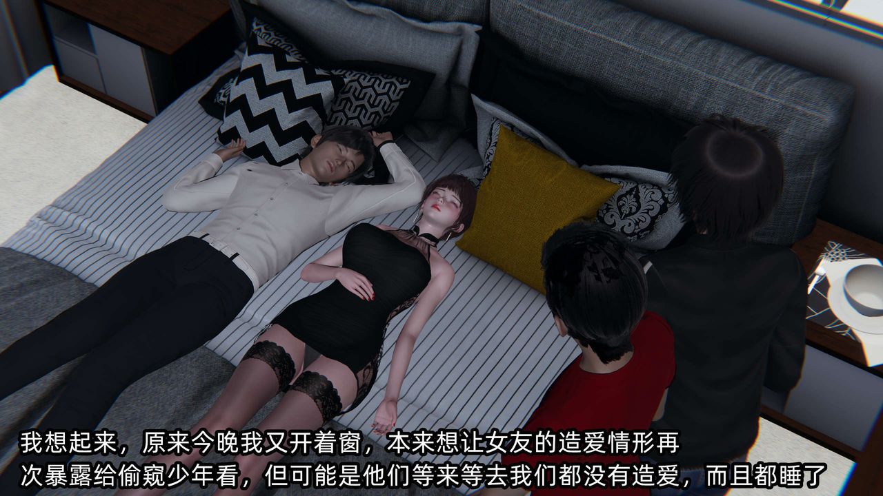 [3D]凌辱女友第06話