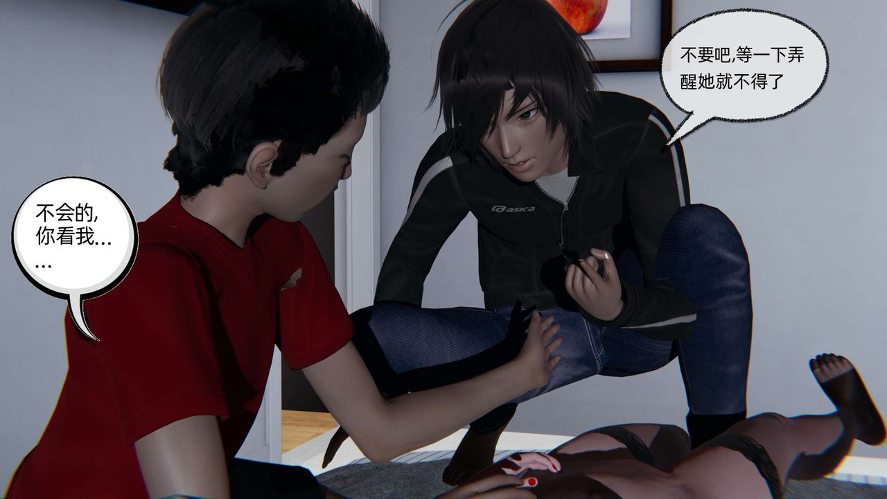 [3D]凌辱女友第06話