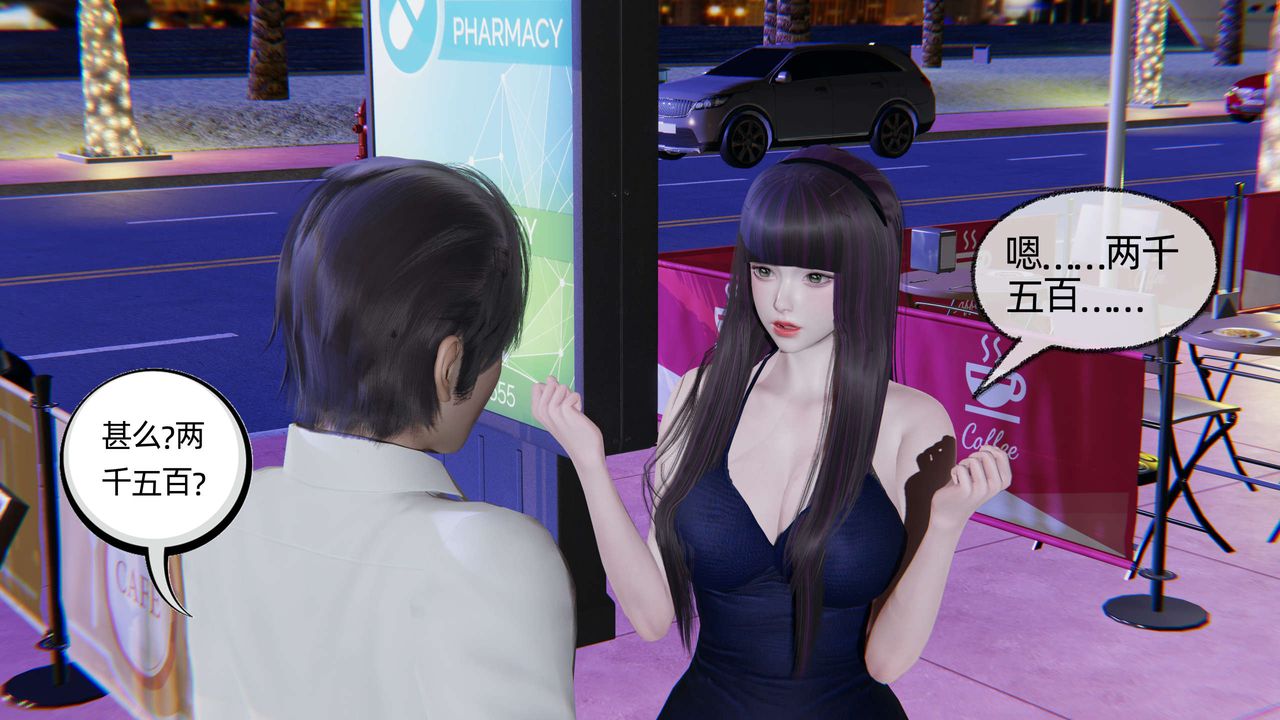 [3D]凌辱女友第07話