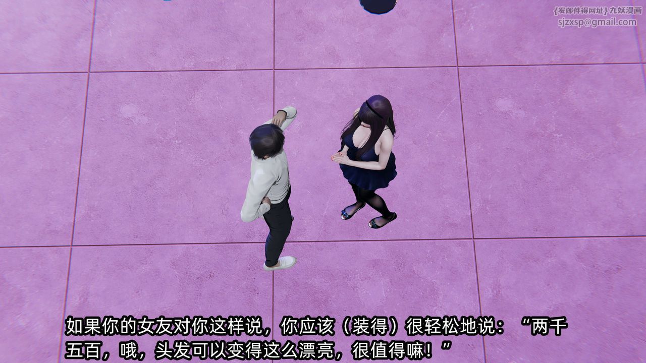 [3D]凌辱女友第07話