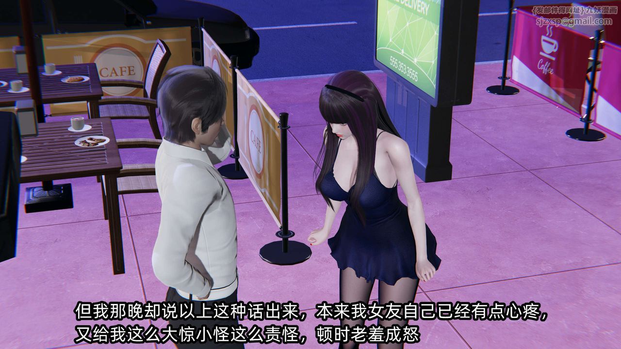 [3D]凌辱女友第07話