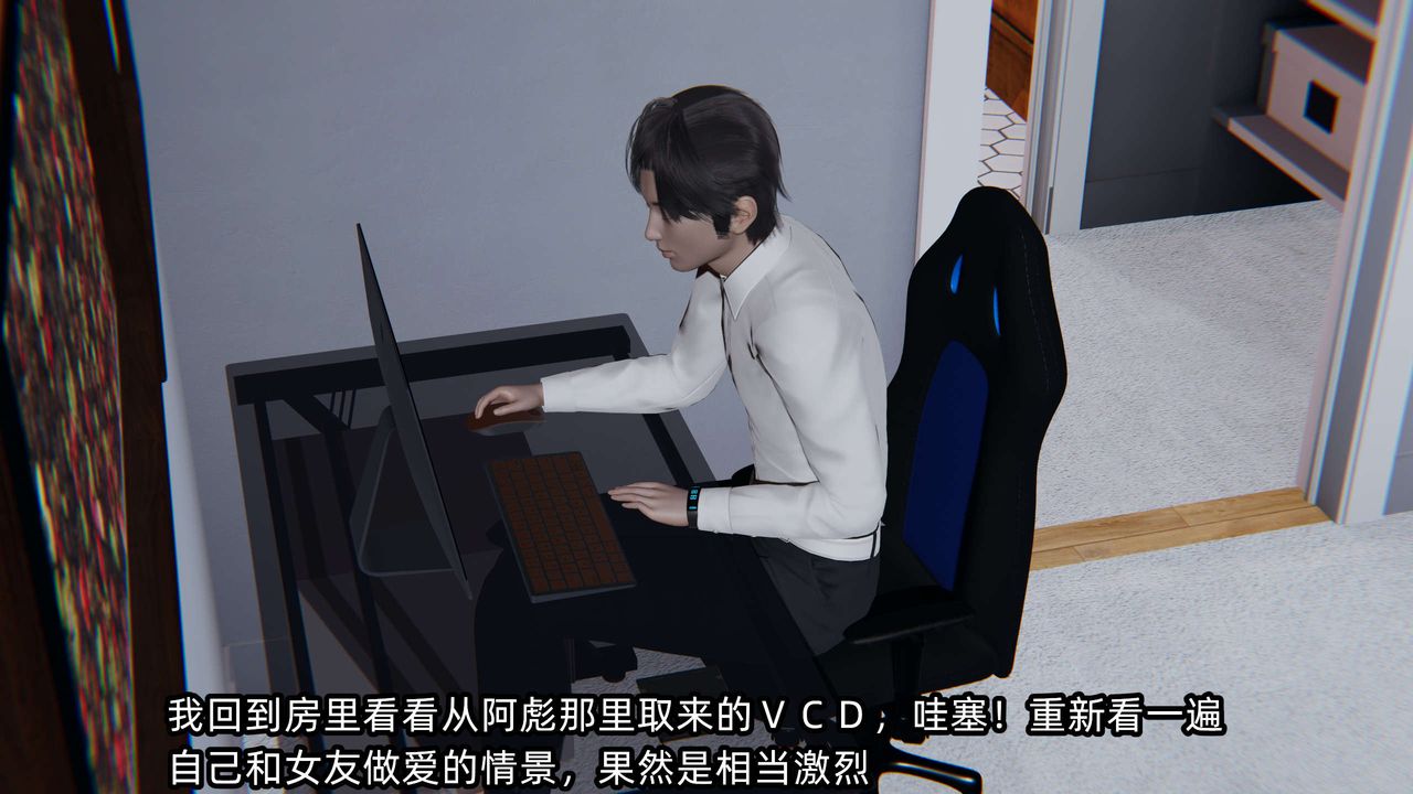 [3D]凌辱女友第07話