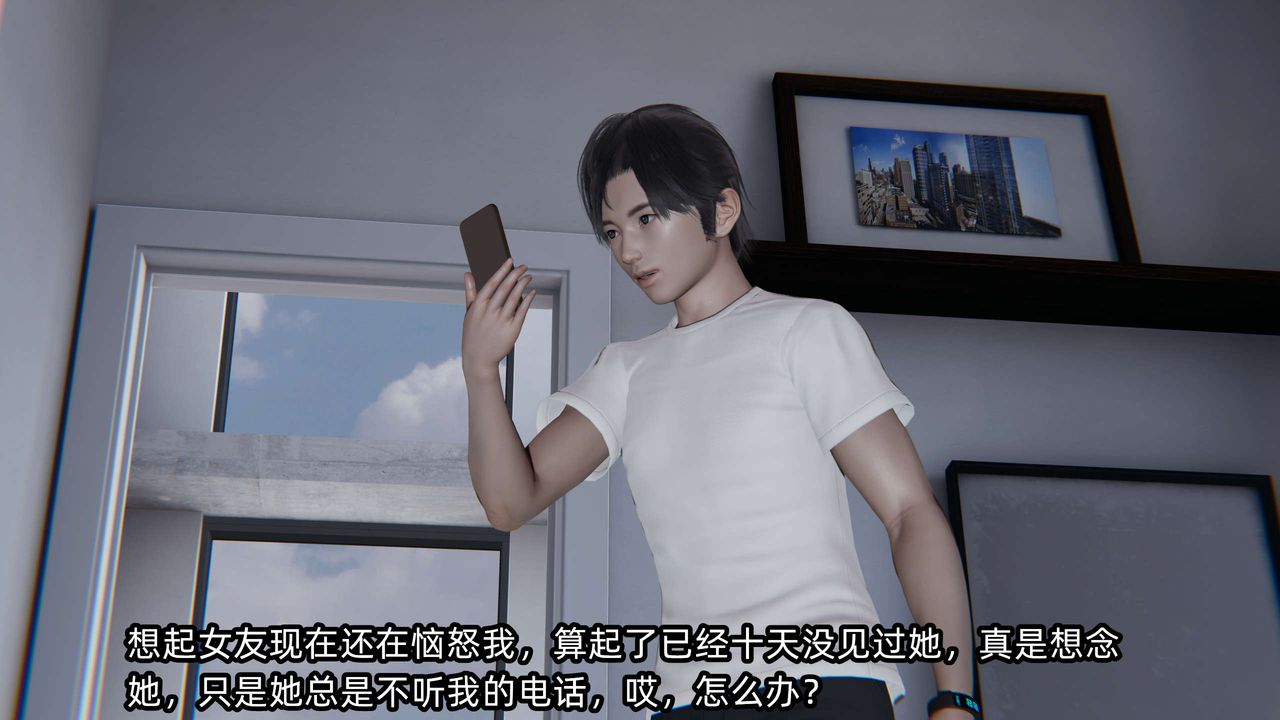 [3D]凌辱女友第07話