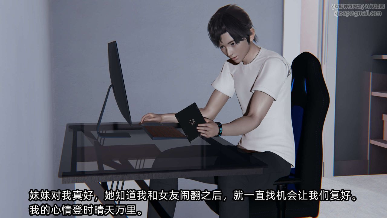 [3D]凌辱女友第07話