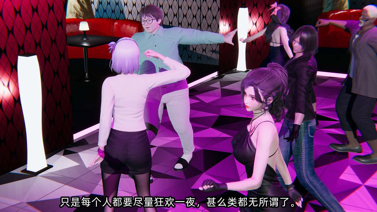 [3D]凌辱女友第07話