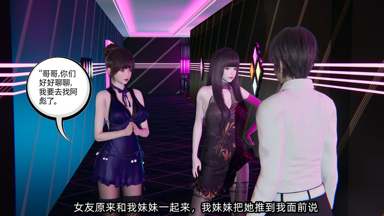 [3D]凌辱女友第07話