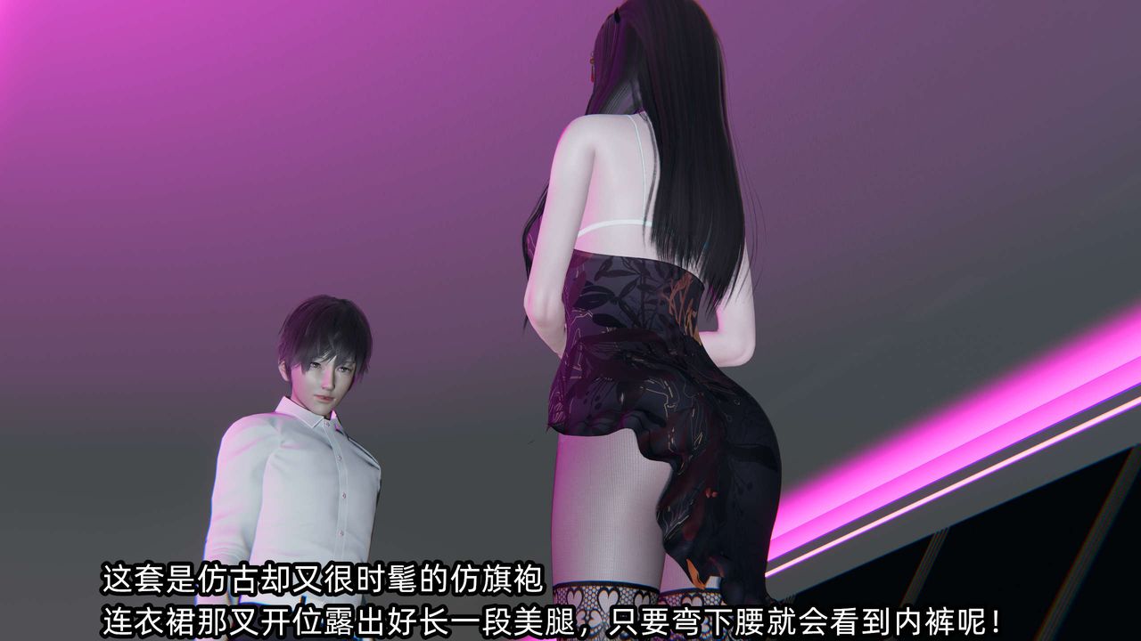 [3D]凌辱女友第07話