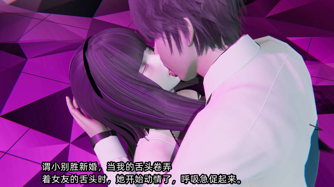 [3D]凌辱女友第07話