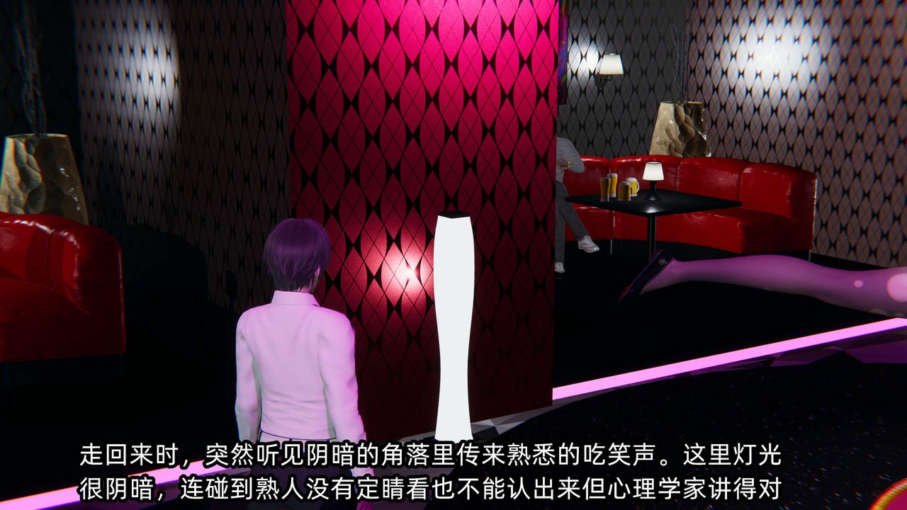 [3D]凌辱女友第07話