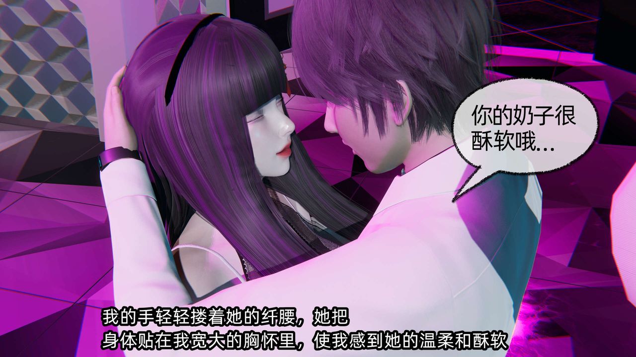 [3D]凌辱女友第07話