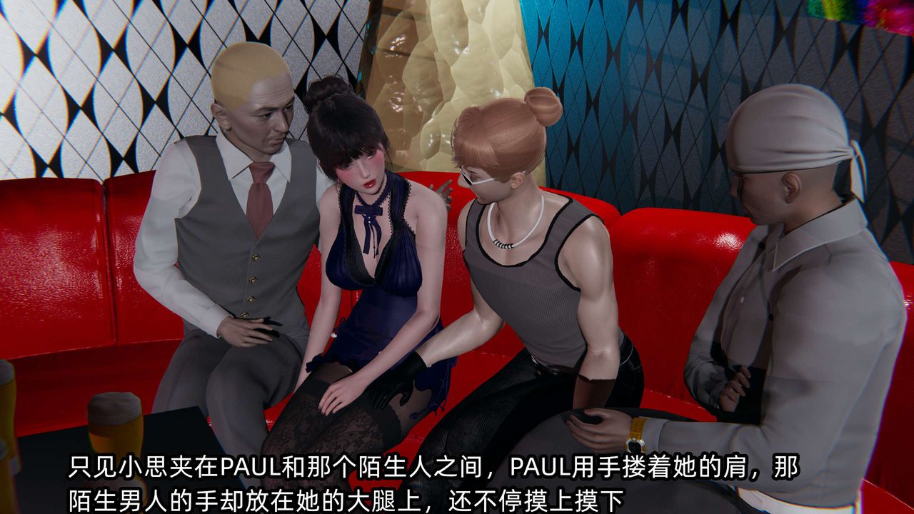 [3D]凌辱女友第07話