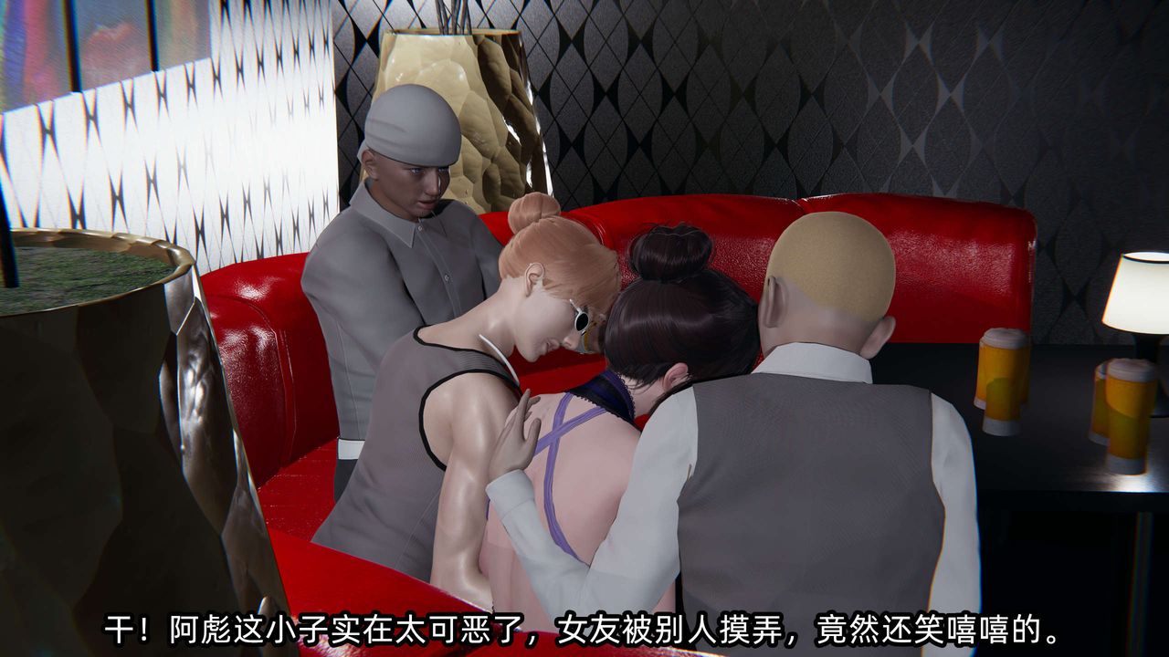 [3D]凌辱女友第07話