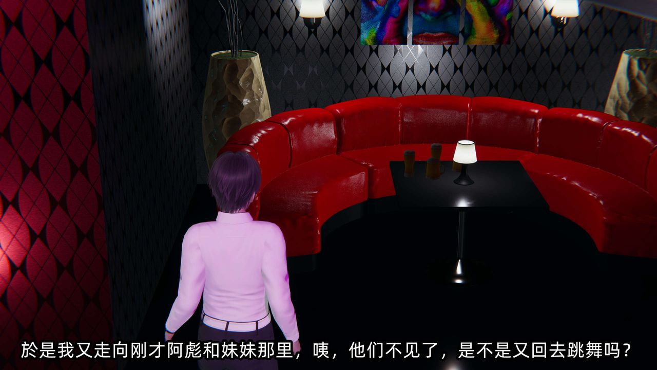 [3D]凌辱女友第07话