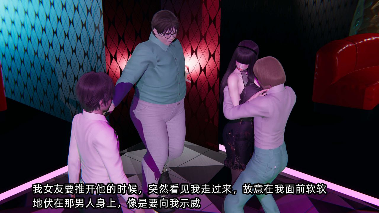 [3D]凌辱女友第07話