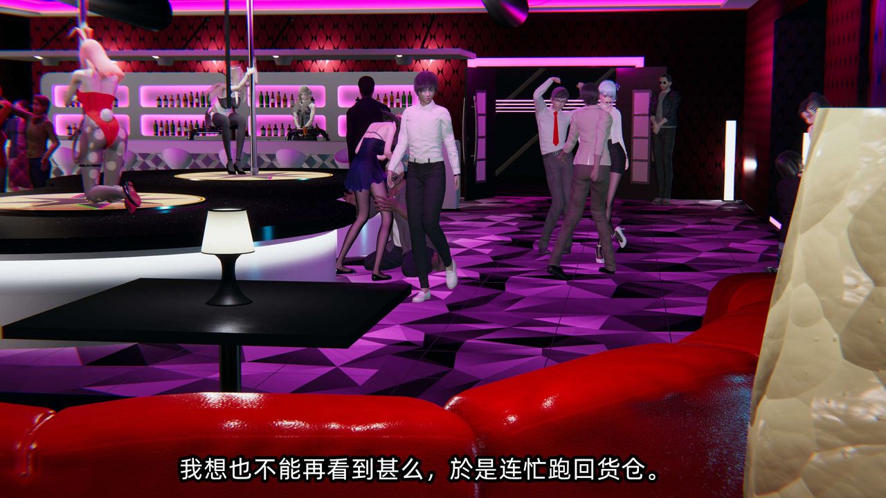 [3D]凌辱女友第07話