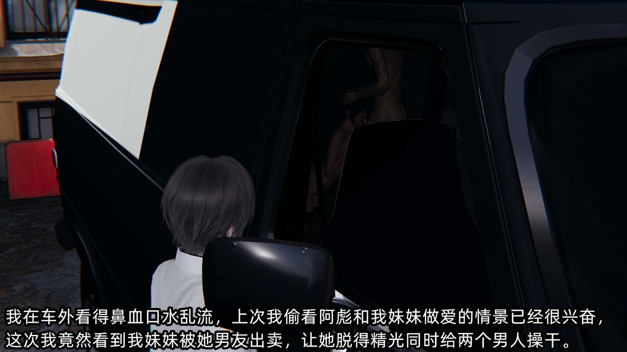 [3D]凌辱女友第07話