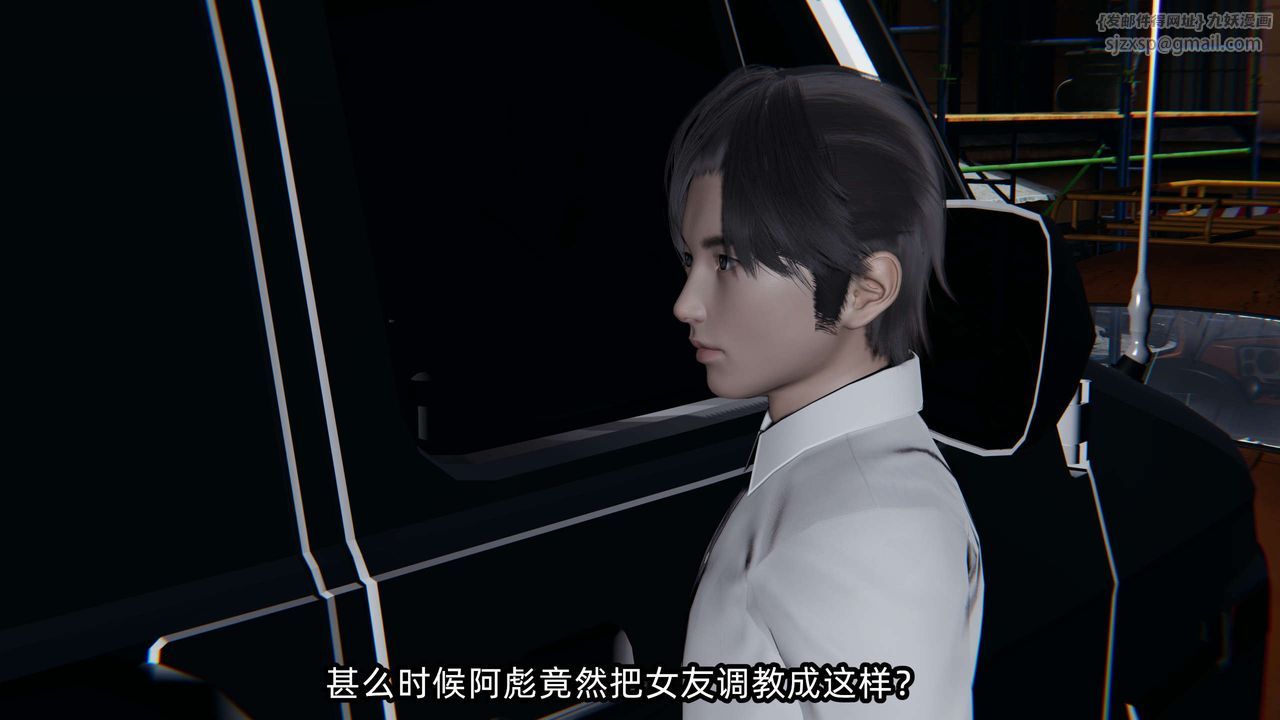 [3D]凌辱女友第07話