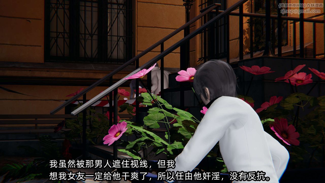 [3D]凌辱女友第07話