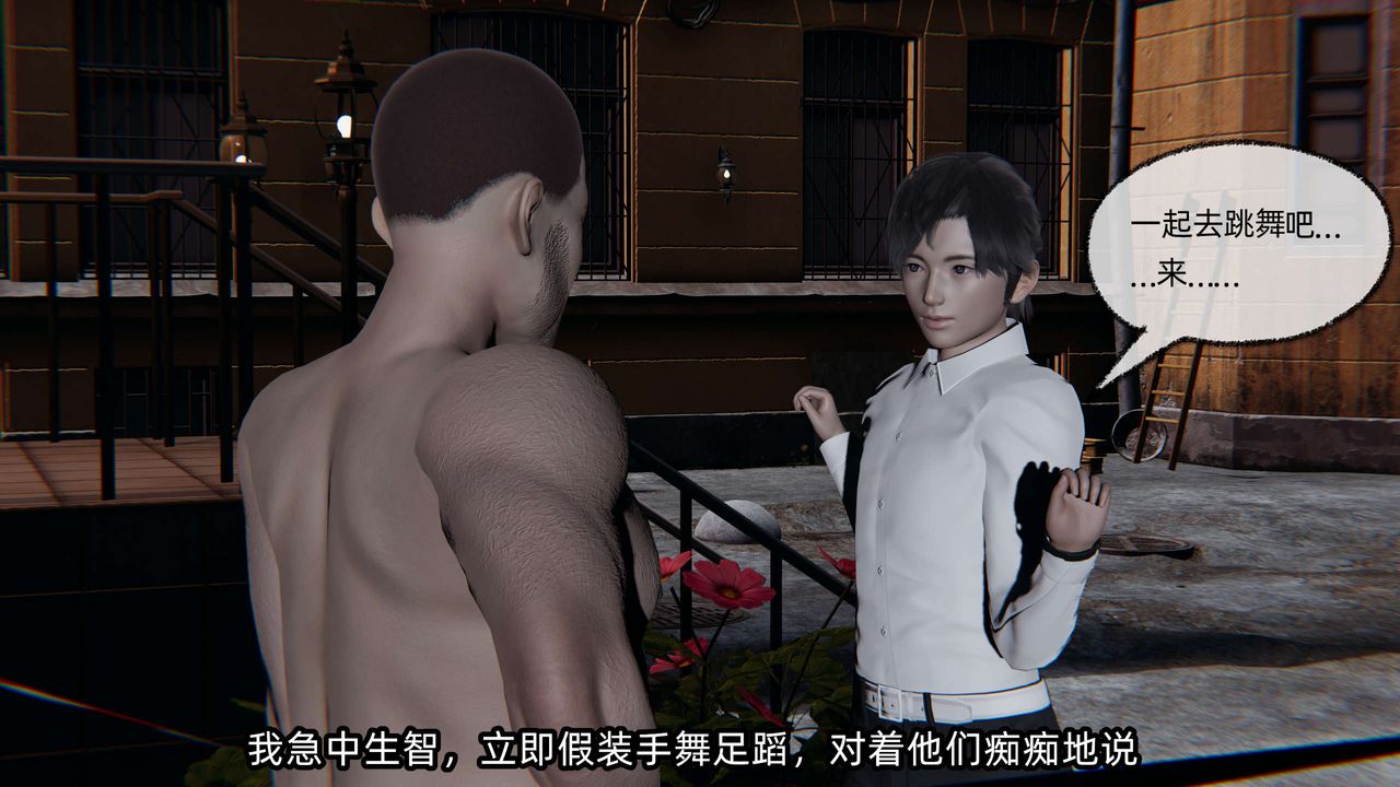 [3D]凌辱女友第07话