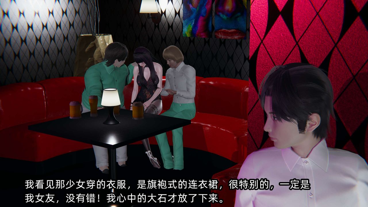 [3D]凌辱女友第07话