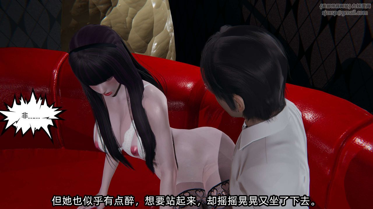 [3D]凌辱女友第07話