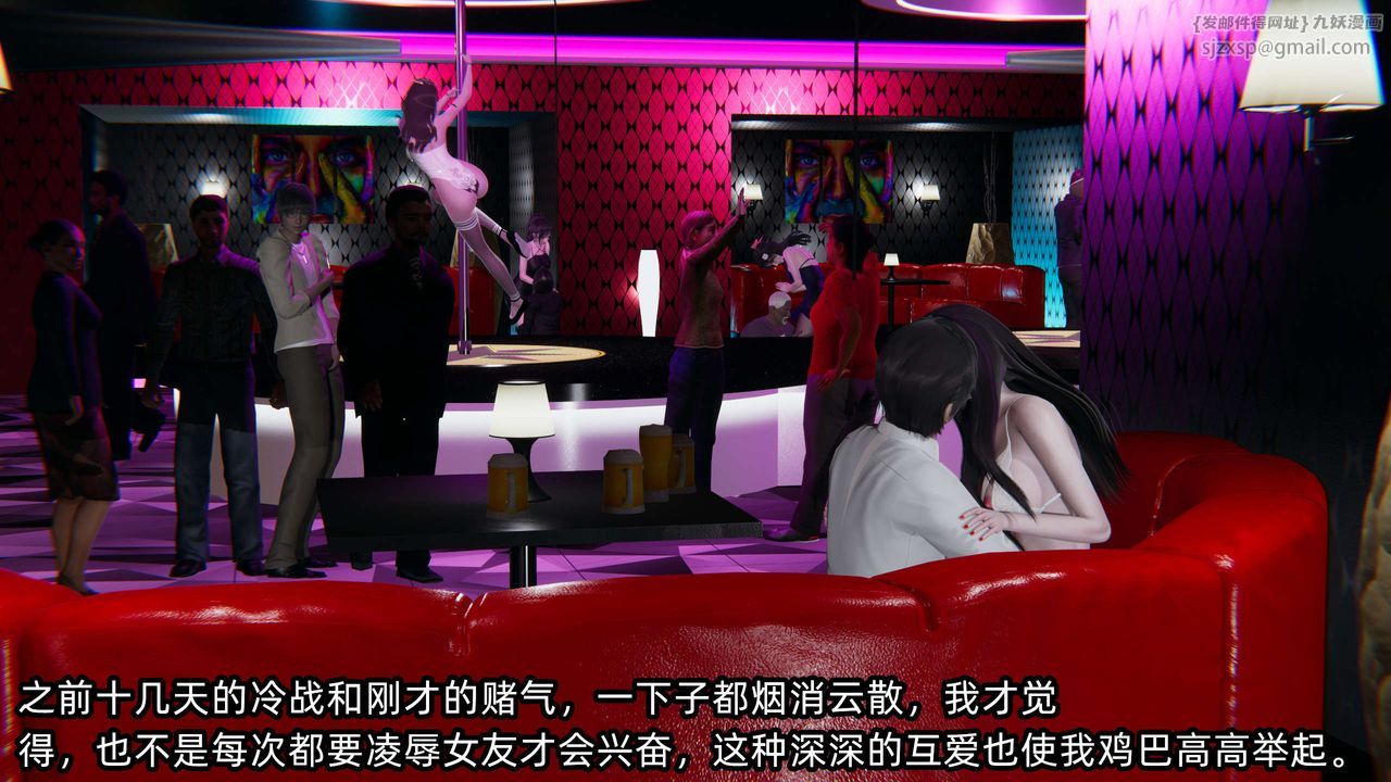 [3D]凌辱女友第07話