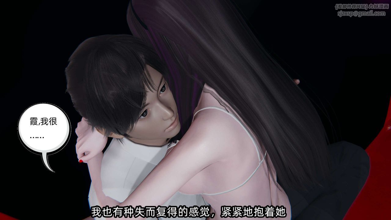 [3D]凌辱女友第07話