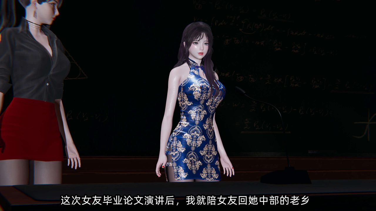 [3D]凌辱女友第08話