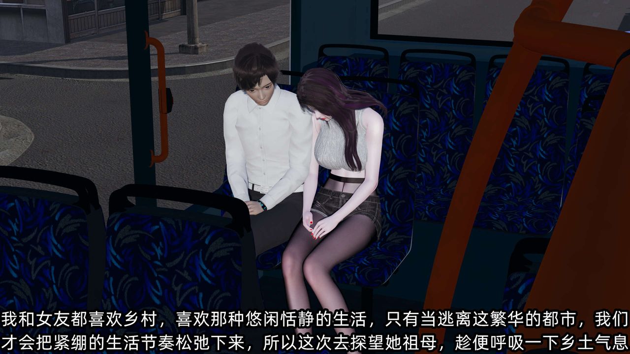 [3D]凌辱女友第08話