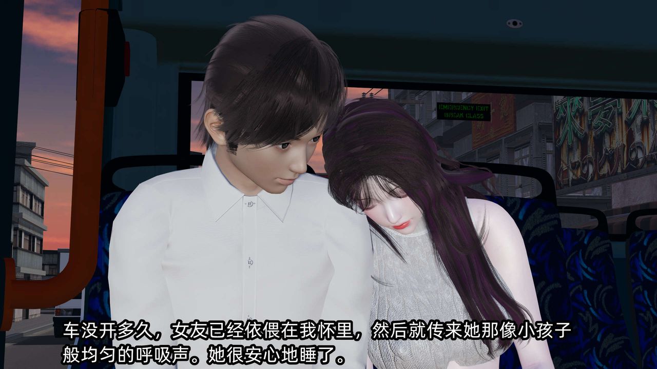 [3D]凌辱女友第08話