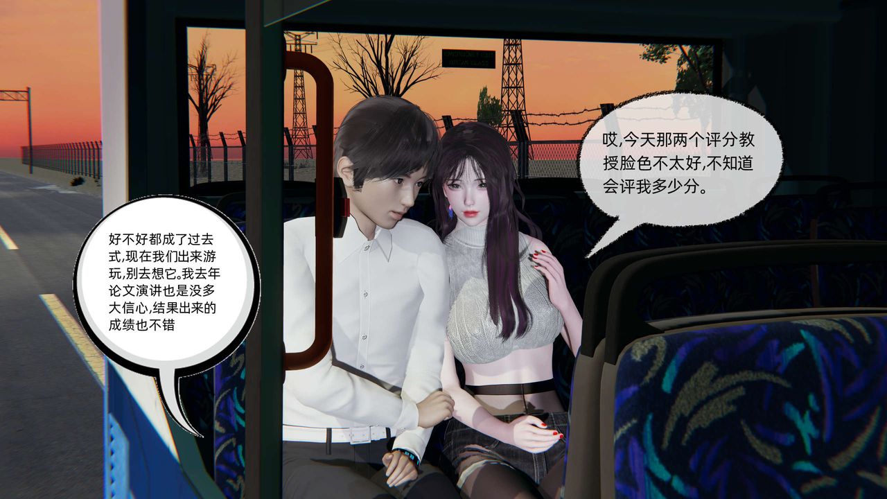 [3D]凌辱女友第08話