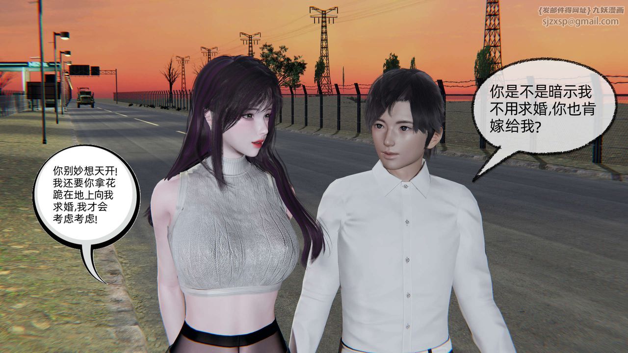 [3D]凌辱女友第08話