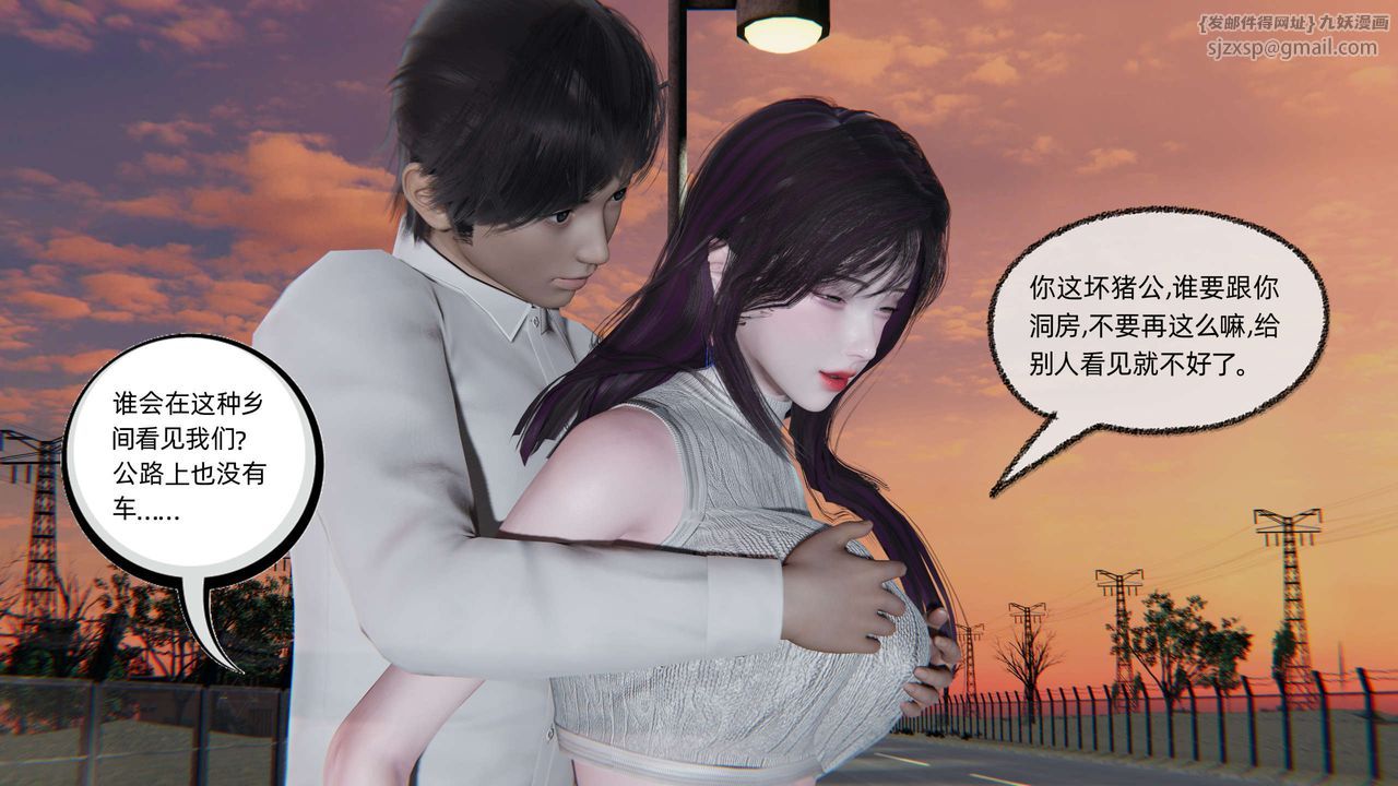 [3D]凌辱女友第08話