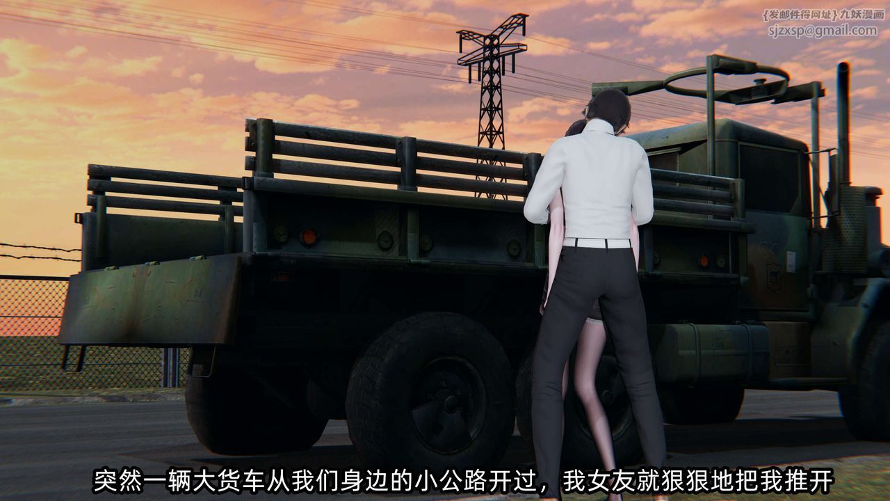 [3D]凌辱女友第08話