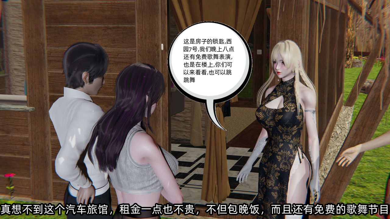 [3D]凌辱女友第08話