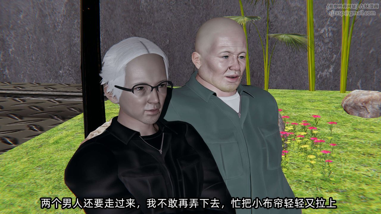 [3D]凌辱女友第08話