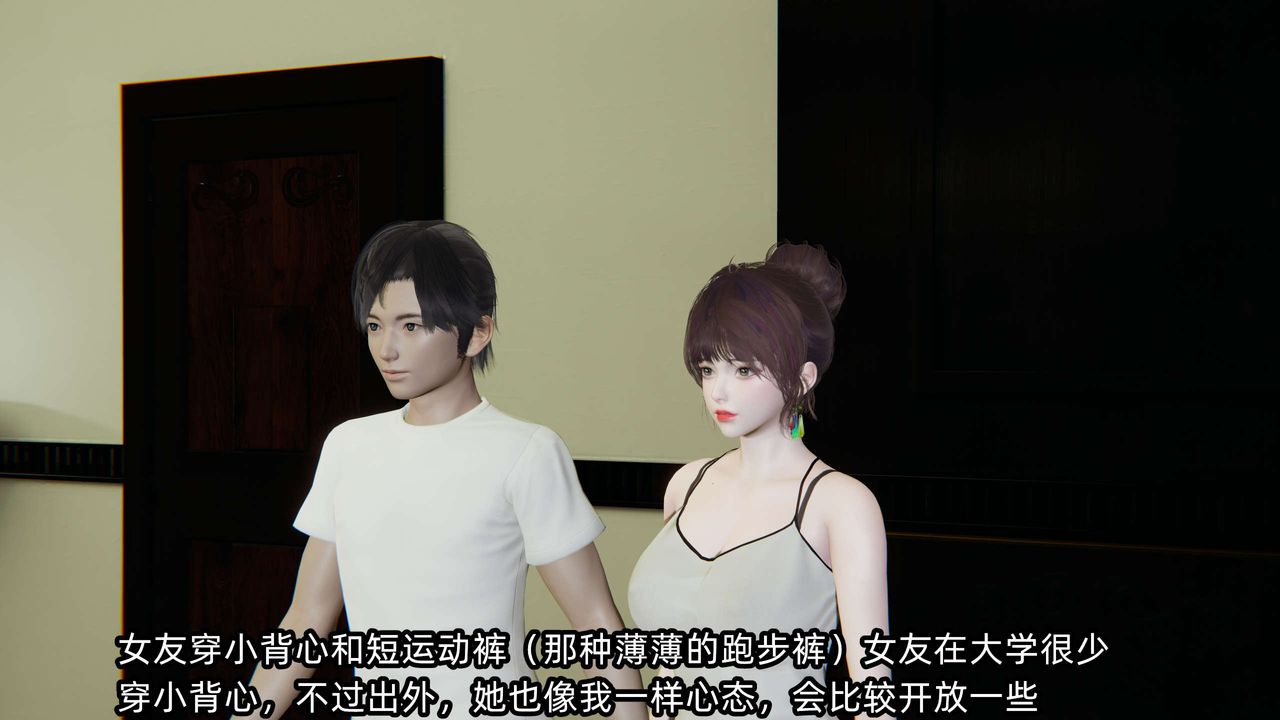 [3D]凌辱女友第08話