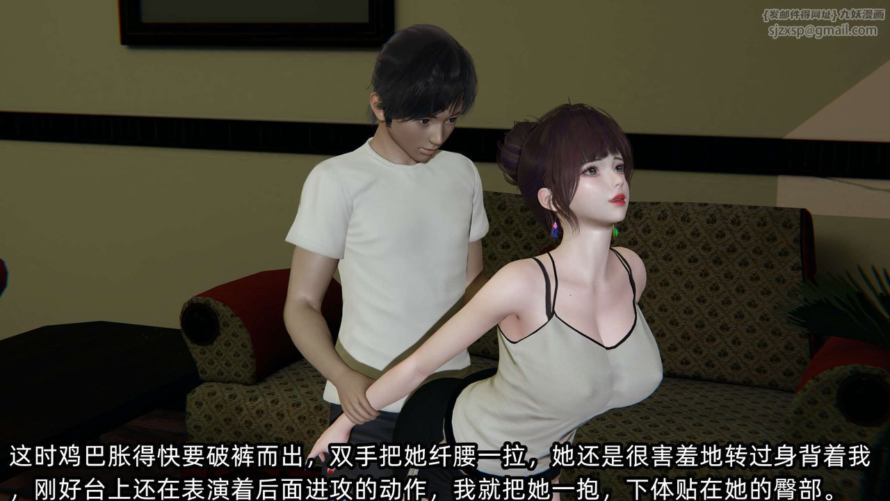 [3D]凌辱女友第08話