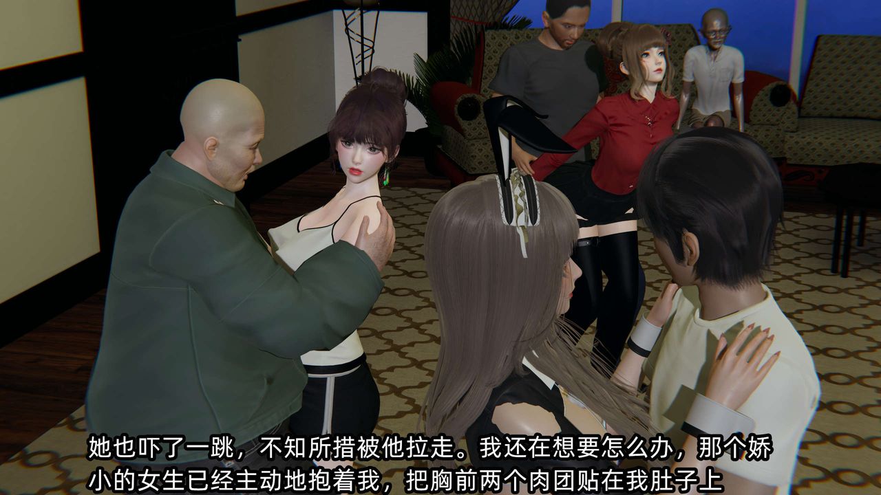 [3D]凌辱女友第08話