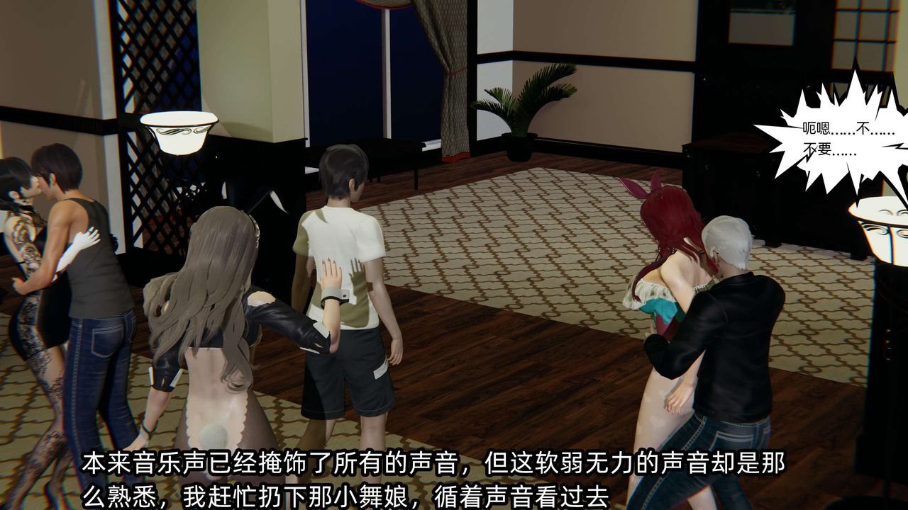 [3D]凌辱女友第08話