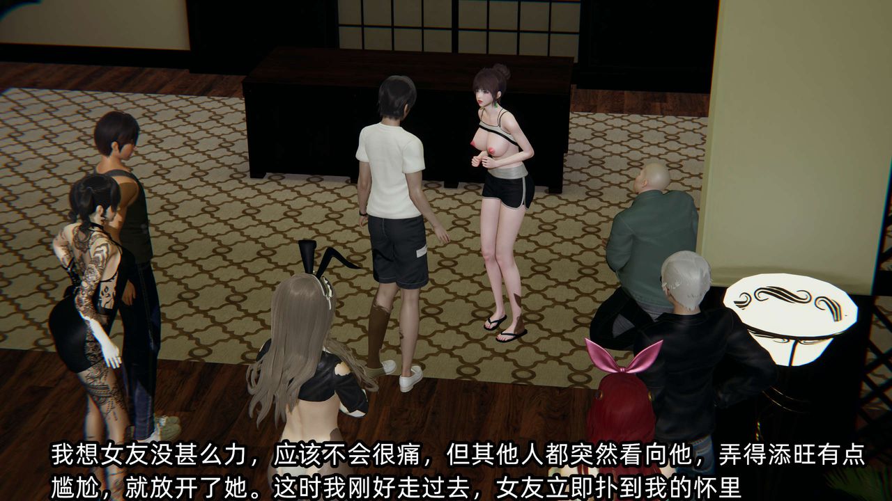 [3D]凌辱女友第08话