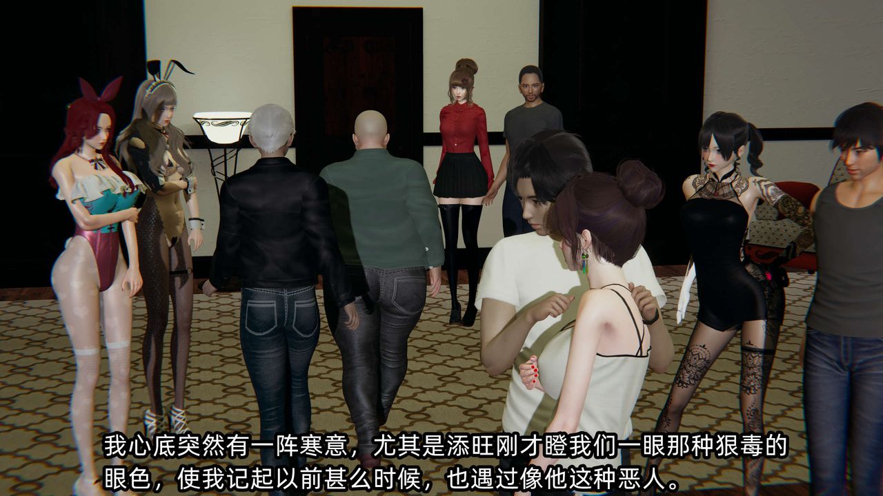 [3D]凌辱女友第08話