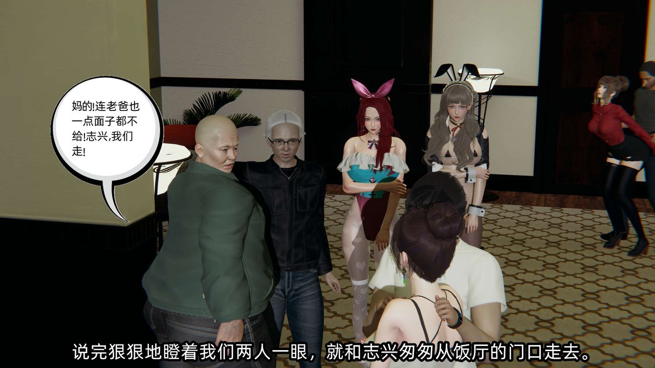 [3D]凌辱女友第08話