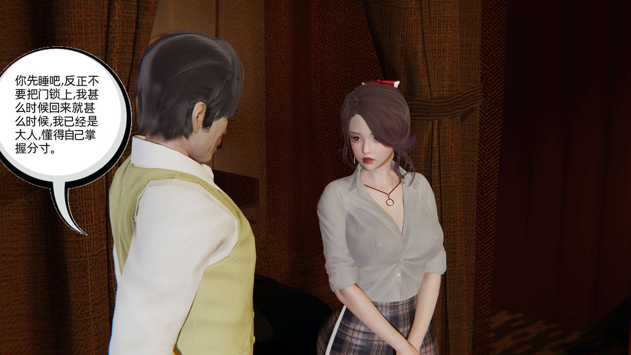 [3D]凌辱女友第08话