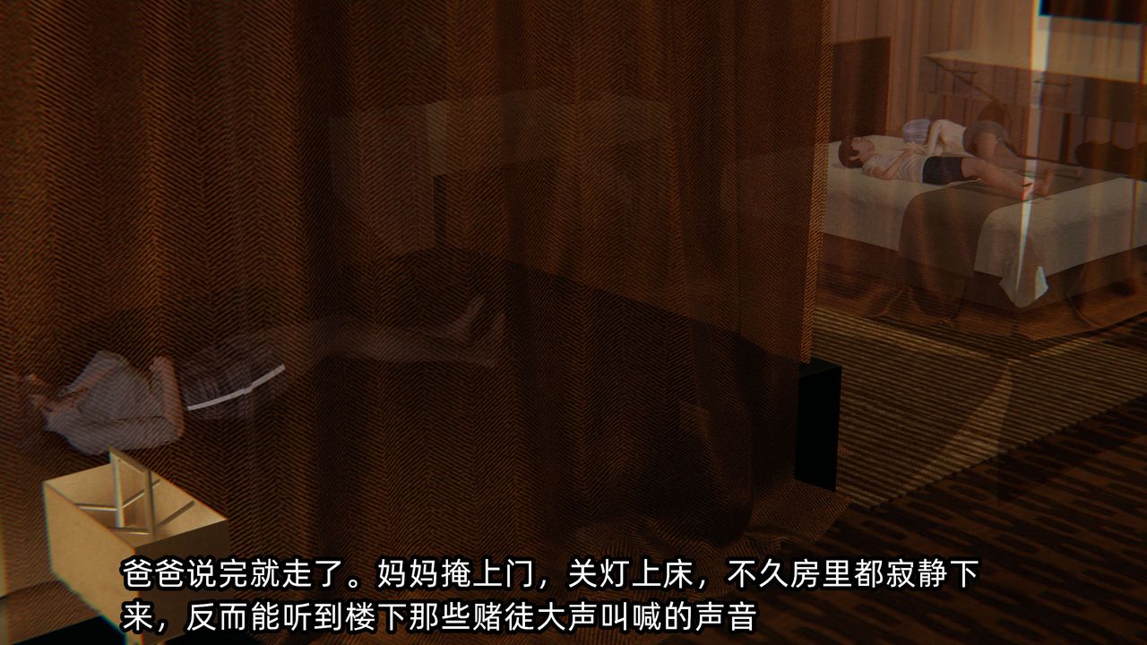 [3D]凌辱女友第08話