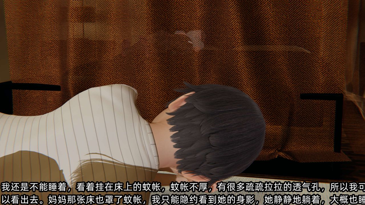 [3D]凌辱女友第08話